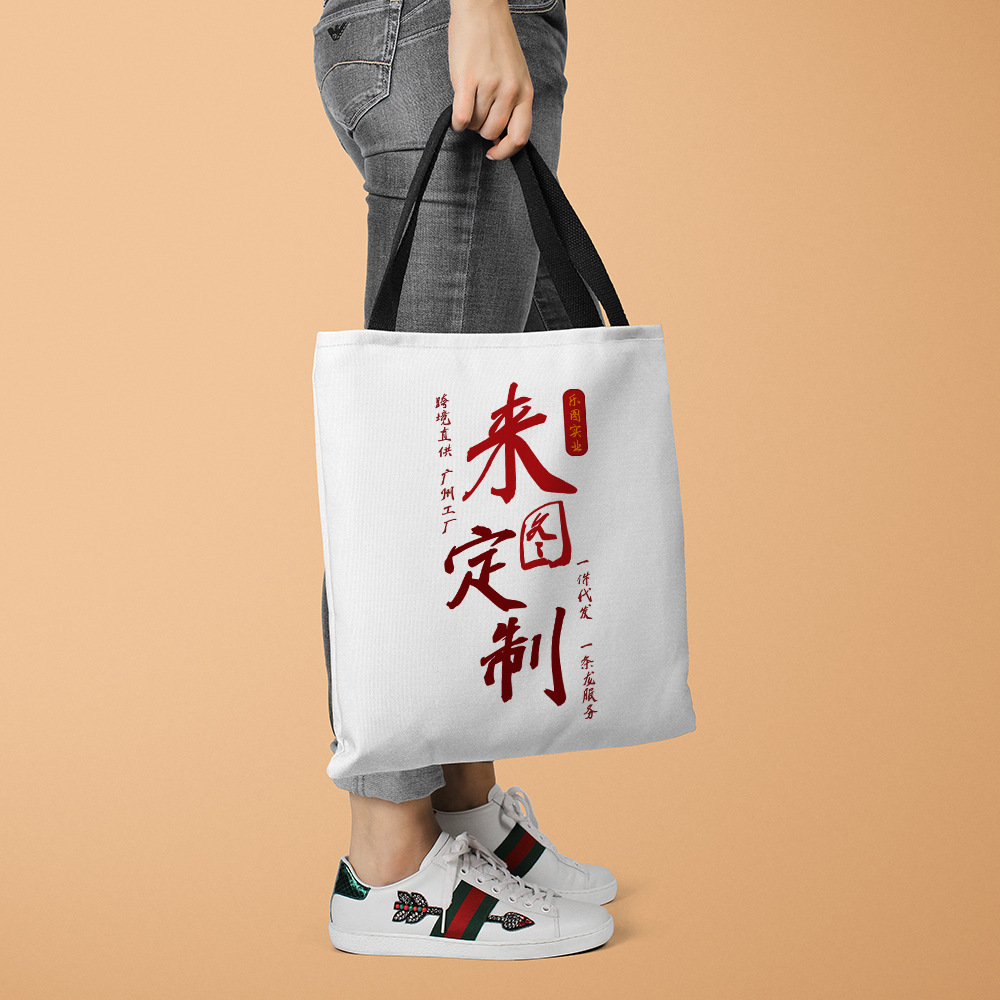 226 gramos personalizados bolsas de compras de lona de hombro bolsas de regalo de lona versátiles bolsas de compras portátiles xqds0041a