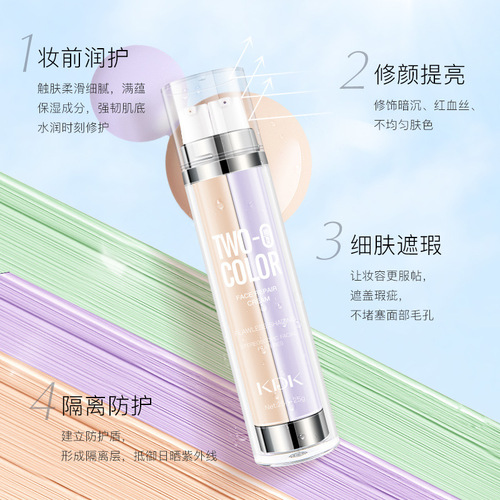 KDK two-color isolation cream, repairing BB cream, concealer, non-stuck powder, double-tube liquid foundation, moisturizing, modifying, concealer and isolation cream