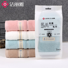 洁丽雅5A级抗菌独立装纯棉方巾毛巾柔软吸水素色男女居家日用洗脸