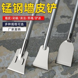 Manganese Steel Ultra-Hard Wall Scraper, Special Tool for Decoration, Putty Scraper, Wall Scraper, Floor Cleaning Scraper