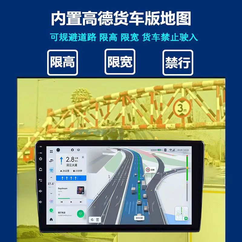Foton Auman Gtl Star Wing/Est Star Truck Android Intelligent Vehicle Central Control Large Screen Navigation Reversing Image