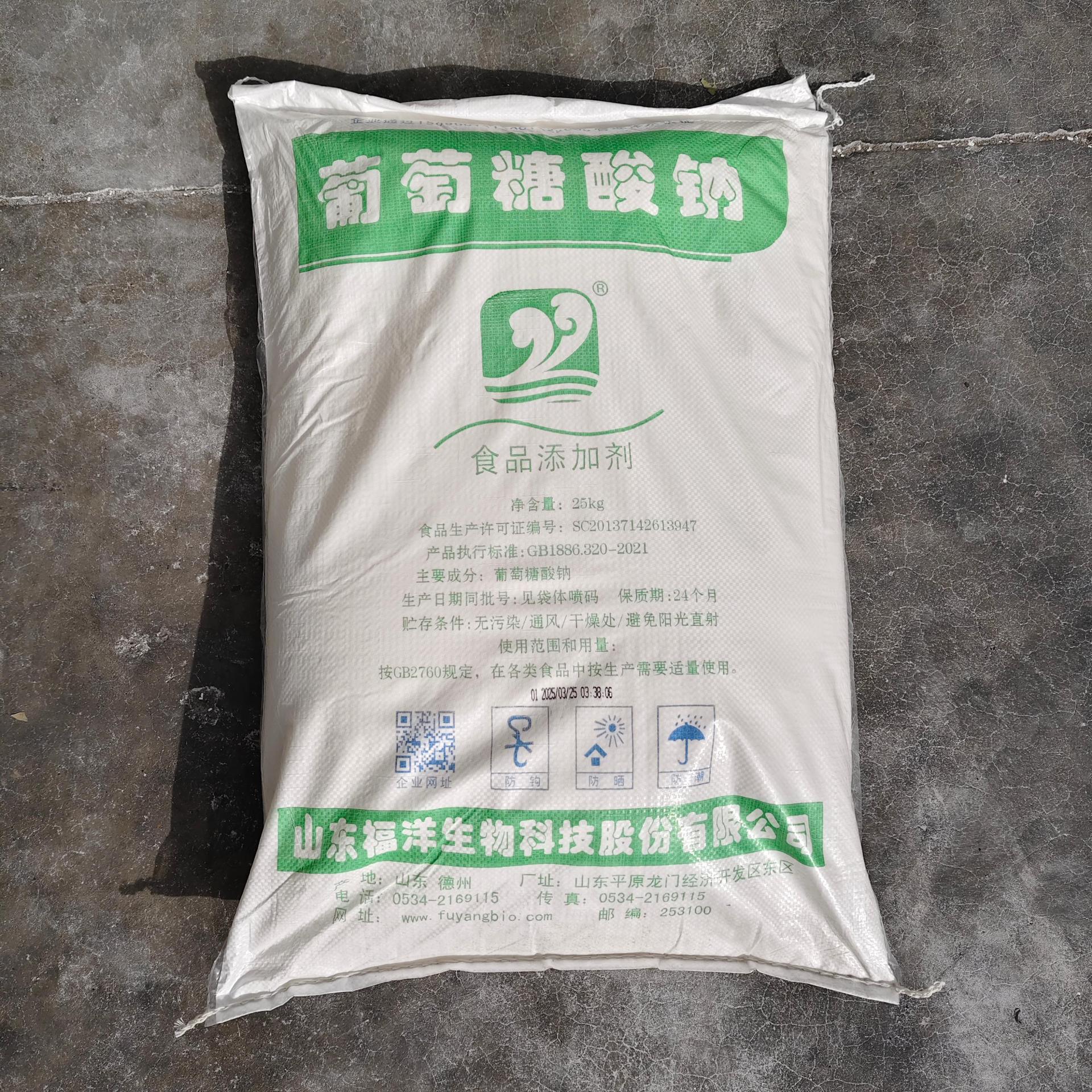 工业级葡萄糖酸钠混凝土用外加剂缓凝剂高效清洗剂葡萄糖酸钠