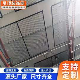 不锈钢吊顶装饰网屏风隔断网片幕墙背景墙金属网镂空包边过滤网片
