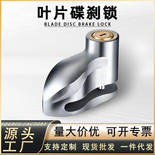 Electric Vehicle Brake Lock Mini Portable Motorcycle Disc Brake Anti-Theft Anti-Pry Waterproof Mountain Bike Bicycle Disc Brake Lock