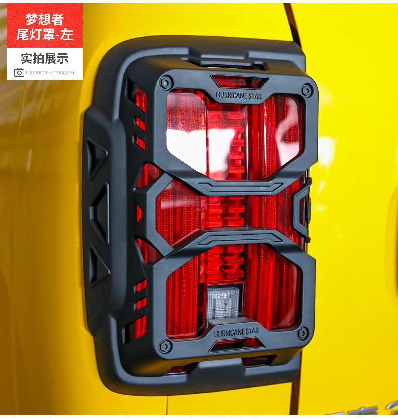 Tank 300 Tail Light Cover, Rear Light Protective Shell, Armored Style Tail Light Frame, Brake Light Modification Decorative Accessories