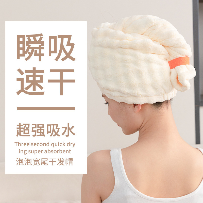 New Women's Thickened Coral Fleece Hair Drying Cap, Absorbent Bubble Fleece Wide-Tail Turban, One-Piece Hair Towel