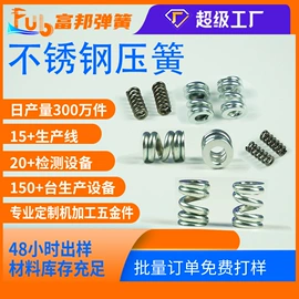 异形弹簧;压缩弹簧;其他弹簧