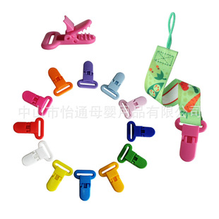 Pacifier clip Детская соска соска цепочка соска с игрушкой анти-выпадает цепной зажим Многоцветный пластиковый зажим дополнительно