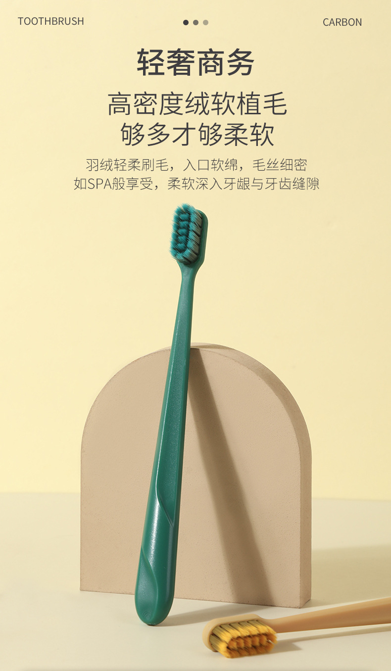 皓齿软毛牙刷详情页_04.jpg