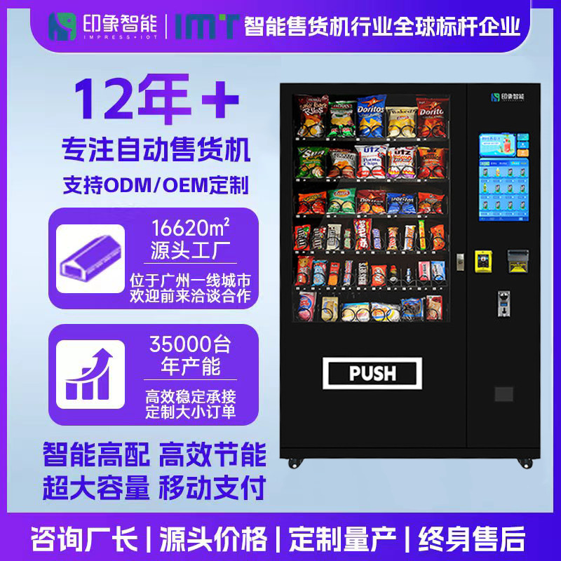 Snack and Drink Vending Machine Combo Vending Machine