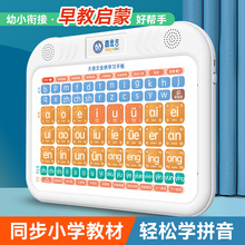壹思吉汉语全拼音学习机幼儿智能启蒙手指发声早教儿童玩具点读机