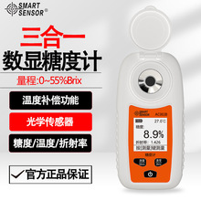 希玛AC002B数显糖度计高精度水果糖度测试仪甜度测试仪饮料糖份计