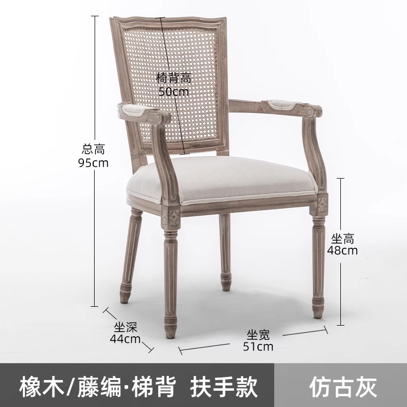 美式复古藤编餐椅实木法式椅子靠背咖啡厅酒吧民宿乡村休闲扶手椅|undefined