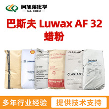 ��˹�� AF32 ��˹�� Luwax AF 32 Ϟ��