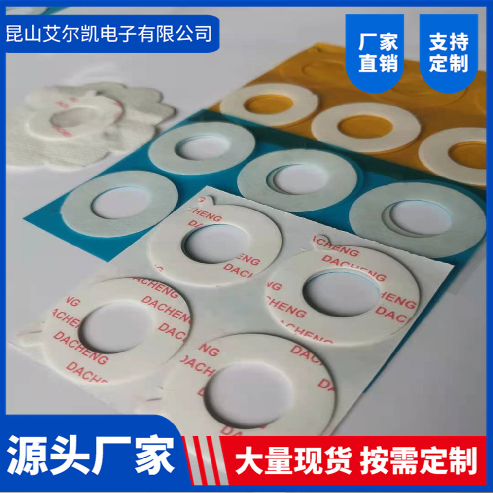 艾灸医疗双面胶无纺布透气双面胶医用透明粘模切成型高粘度背胶
