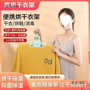 Portable Drying Rack, Shoe Dryer, Smart Home Small Dryer, Warm Air Dryer, Business Trip, Leidezhu