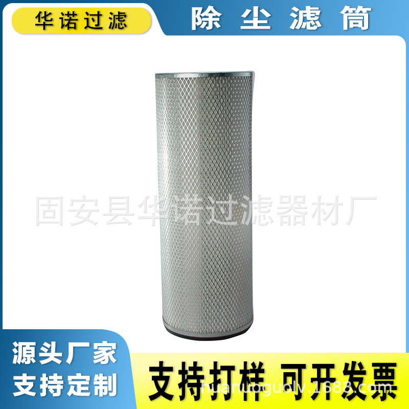 华诺替代P124046 木浆纤维空气过滤器折叠除尘滤芯空气P124551