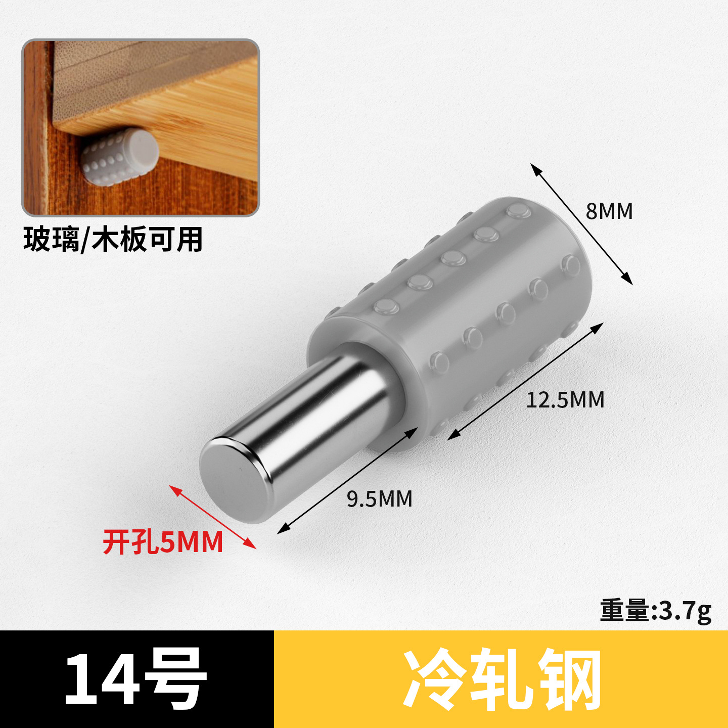 14号（5*22带胶套直轴）