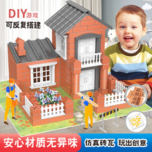 小小泥瓦匠大颗粒拼搭仿真盖房子真砖实瓦建筑男女孩益智动手玩具