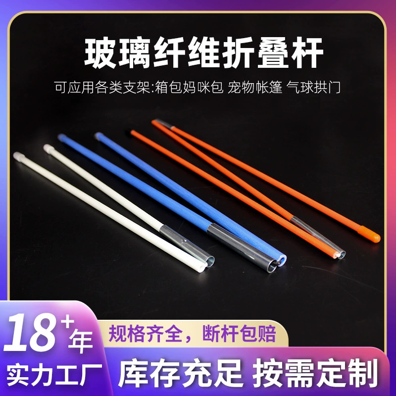 Трансграничная многосекковая сборка складной палаточный стержень из стекловолокна стержень кронштейн