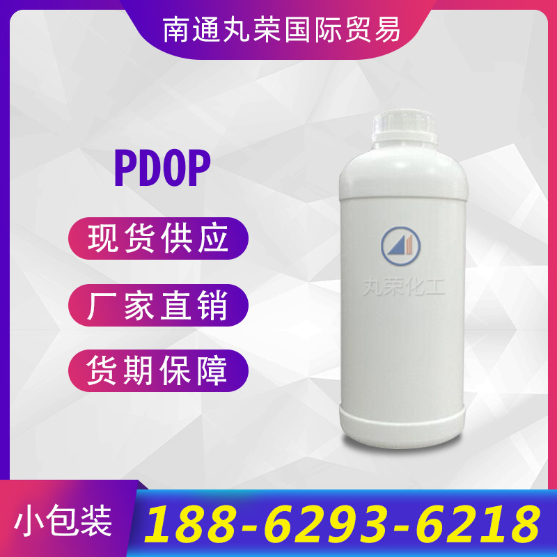 亚磷酸一苯二异辛酯  PDOP 工业级 PDOP  样品【100克/瓶】
