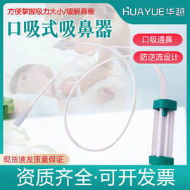 宝宝婴儿吸鼻器新生儿童清理鼻涕宝宝口吸式鼻塞通鼻子吸鼻屎神器