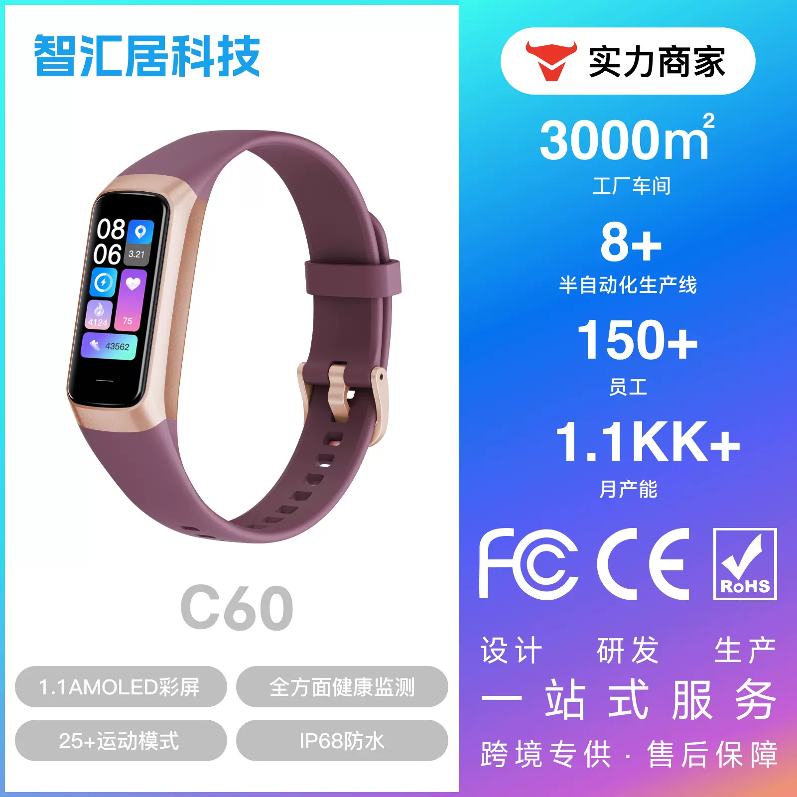C60智能手环1.1寸AMOLED屏健康睡眠监测长条手环IP68防水运动手环