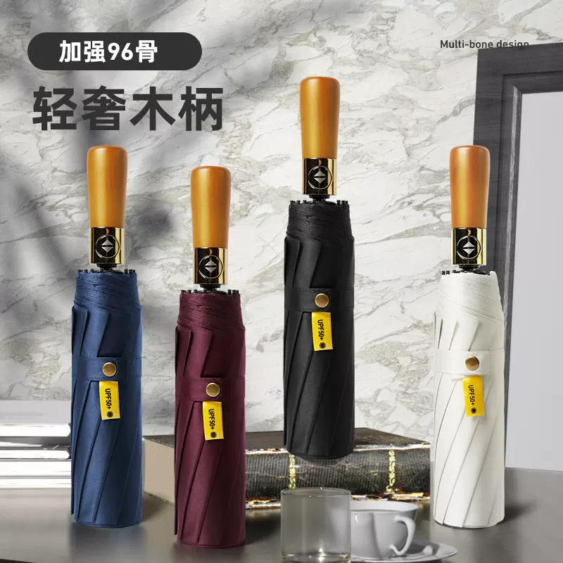 全自动木柄伞高级感三龙骨黑胶防晒遮阳抗风男商务广告定制晴雨伞
