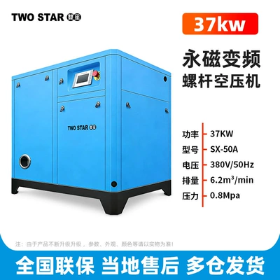 industrial large air compressor – Hava kompressorları - 37kw-special-price-single-machine-permanent-magnet-frequency-conversion