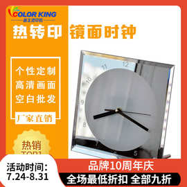空白热转印玻璃时钟镜面相框时钟带涂层个性印制图片镜面时钟摆件