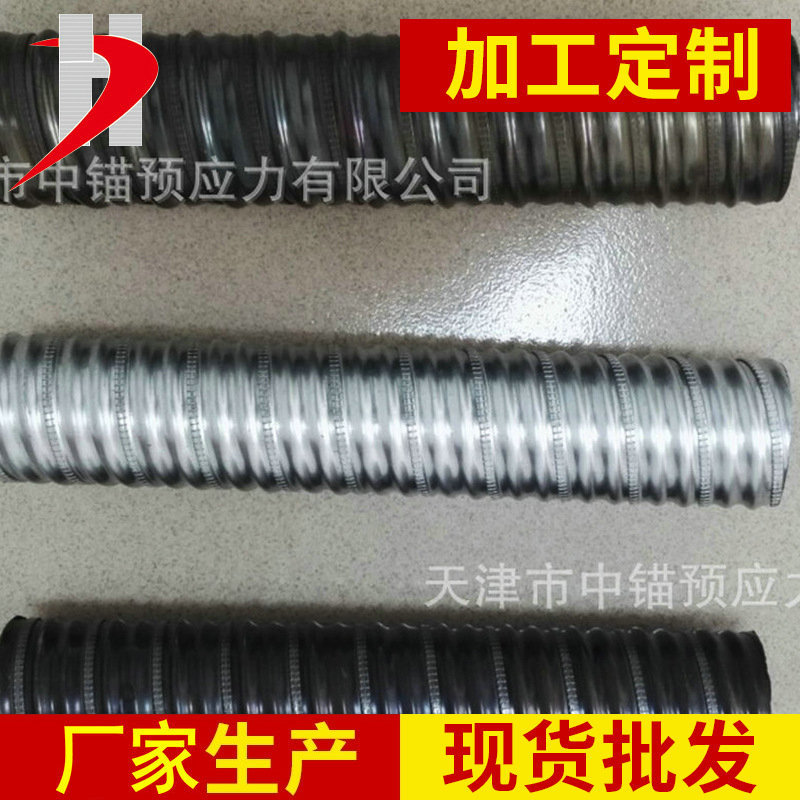 厂家批发  预应力金属波纹管  塑料波纹管  预埋波纹软管