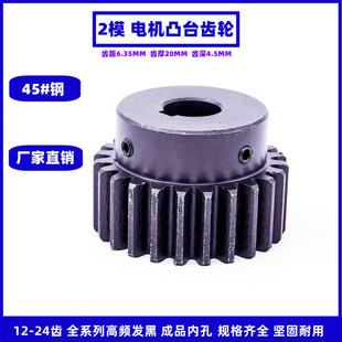 Bump spur gear in stock supply_customized support_1688 purchasing guide
