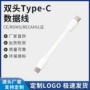 充电50cm30cm面条数据线