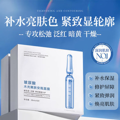 凱琳雅ヒアルロン酸水光若肌安瓶マスク水分補給保湿ヒアルロン酸温和改善乾燥マスク