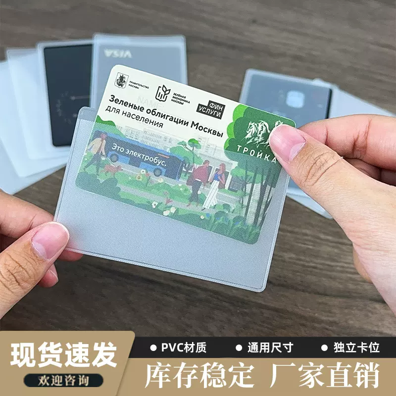 PVC防水透明证件套身份证卡套批发大平口磨砂银行公交卡套保护套