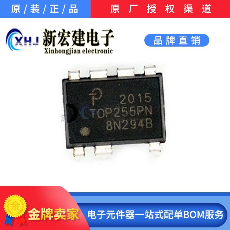 专营POWER TOP255GN TOP255PN 不问什么货 各种封装 原厂原包