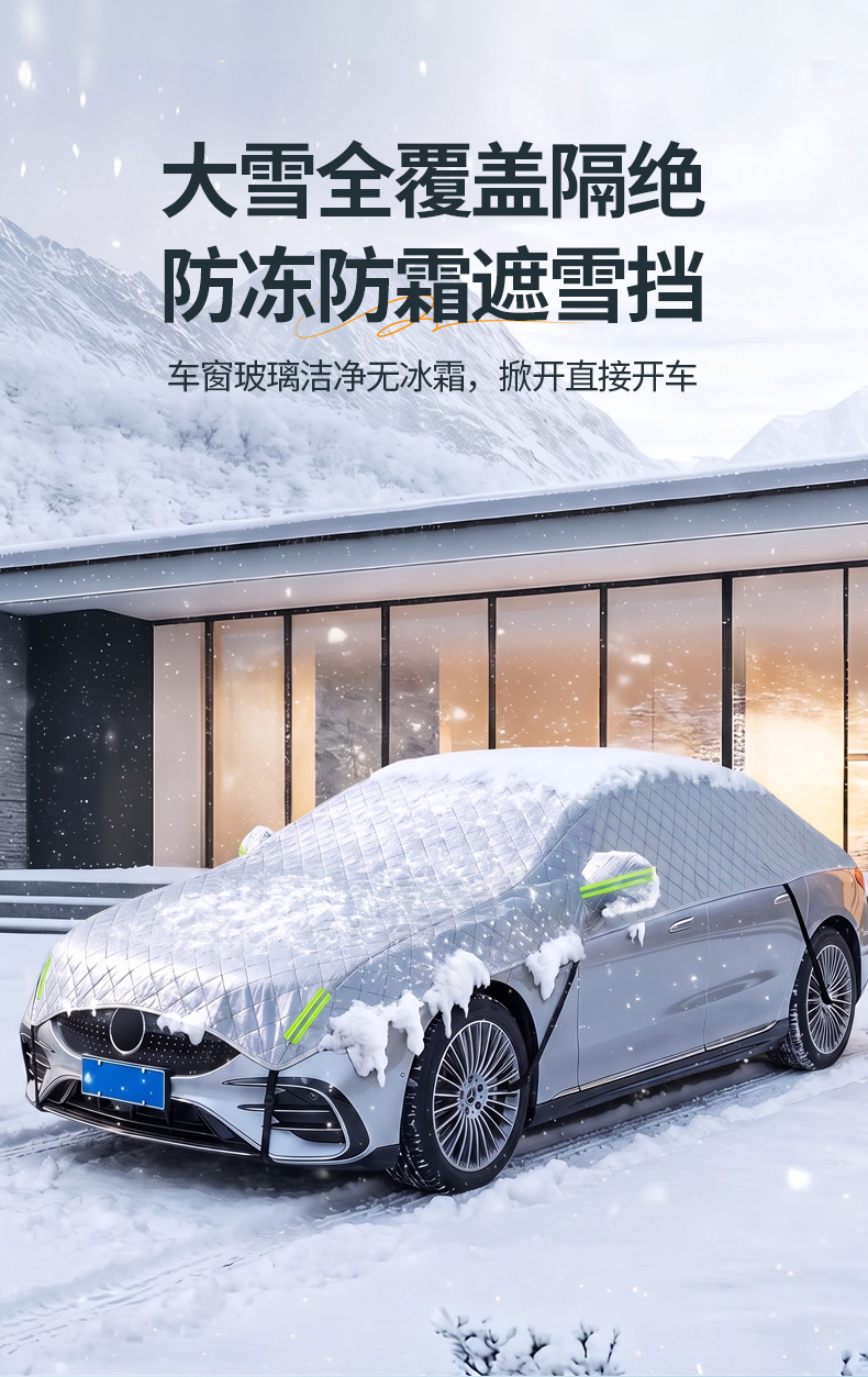 Thickened quilt-style car cover, universal fit for all car models, provides full coverage, suitable for all seasons, and protects the car from snow