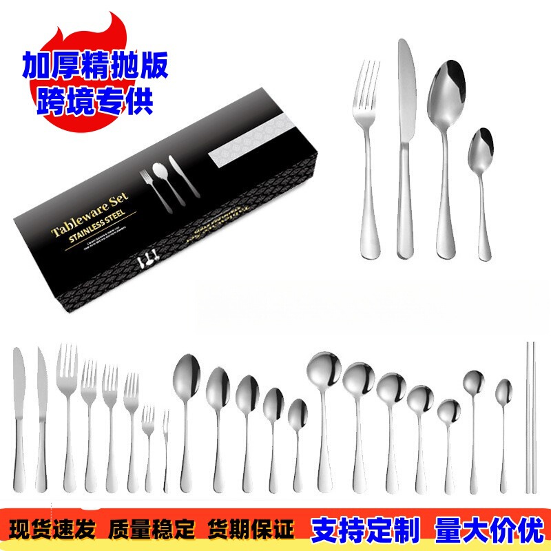 Cross-Border Hot-Selling Portable Stainless Steel Knife, Fork and Spoon 24-Piece Set Reusable Travel Cutlery Set