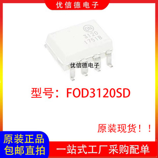 ȫ��ԭ�b FOD3120SD �zӡ3120 ߉݋ݔ��������оƬIC �NƬ SOP-8