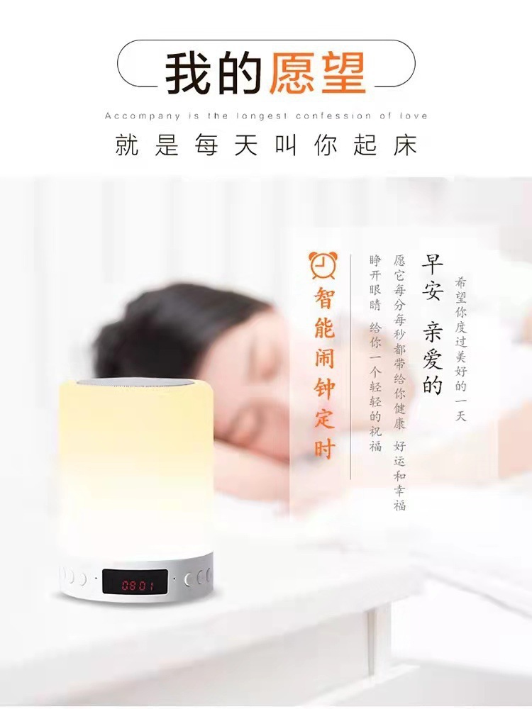 S66+蓝牙闹钟音响