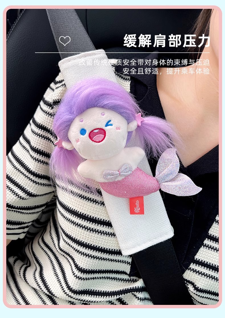 The United States blew up the mermaid car seat belt shoulder pad cotton doll doll car ornaments car decoration women