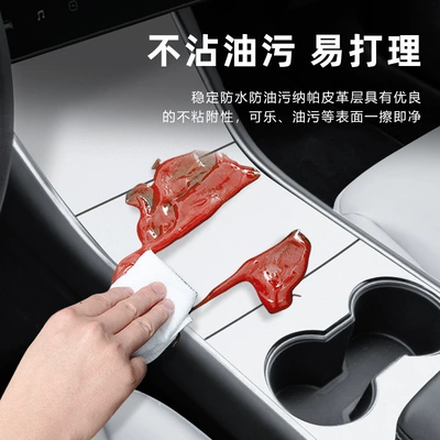 Car interior film, Panel Film Rejuvenation New Edition