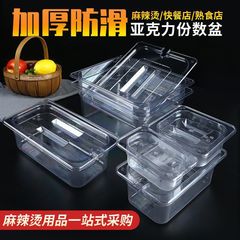Acrylic transparent spicy hot pot selection bowl with lid, rectangular point-of-sale display cabinet, serving box