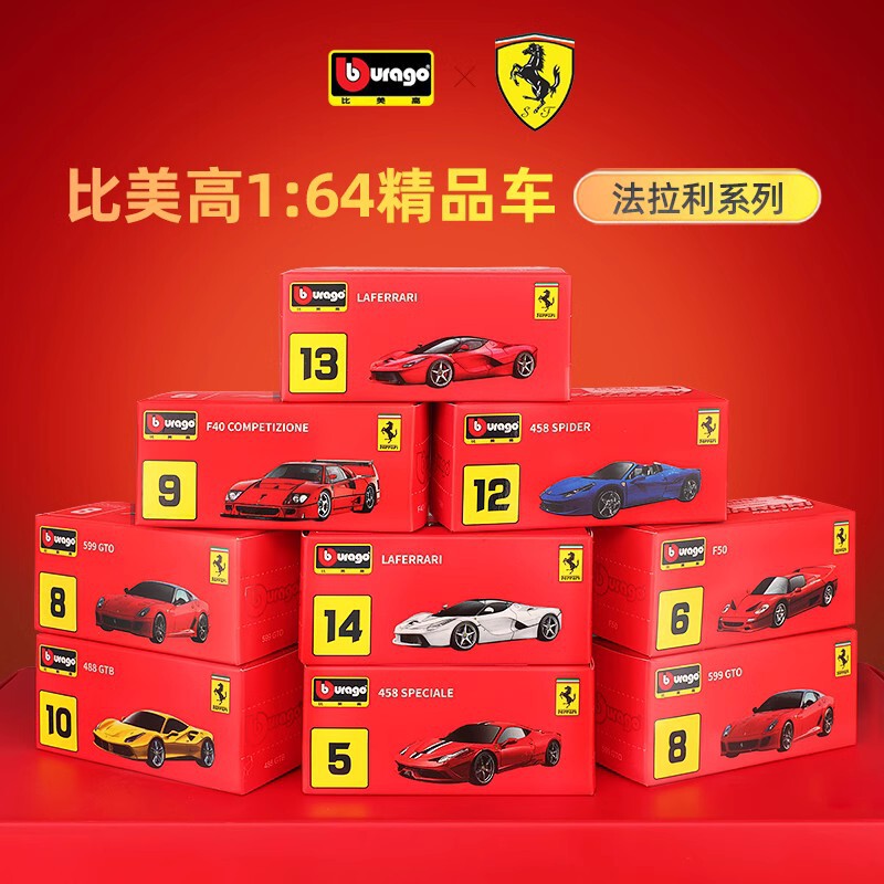 Genuine is 1:64 higher than the United States Ferrari Rafa 458 Enzo SF90 alloy sports car children's pocket toy car