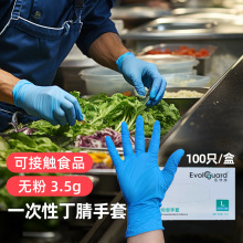 医博康 一次性丁腈检查手套3.5G 指麻食品餐饮家务实验室500双