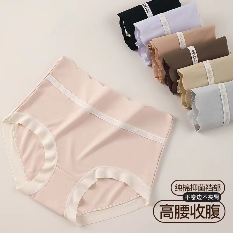 10A grade antibacterial underwear for girls pure cotton crotch 2024 new high waist markless naked women sexy briefs
