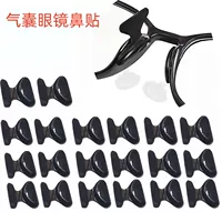 Аксессуары для очков Nose Pad Силиконовая пластина Очки Nose Pad Высота носа Увеличенная воздушная подушка Воздушная Подушка Nose Pad