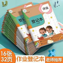 ��ͥ��ҵ�ǼǱ�Сѧ��һ�꼶����ҵ����¼������ҵ�����������꼶