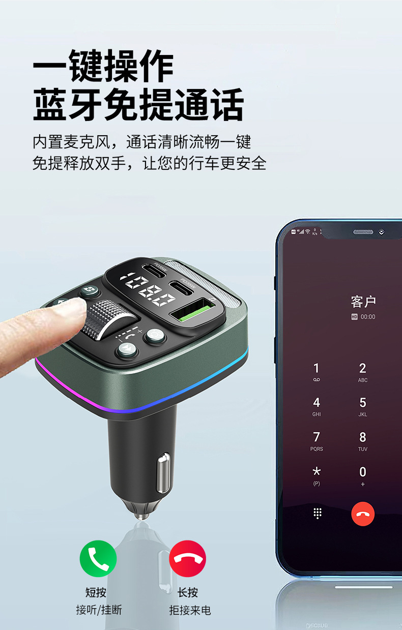 GZ08 Car MP3 Player Dual Type-C PD35W Fast Charge Bluetooth FM Transmitter