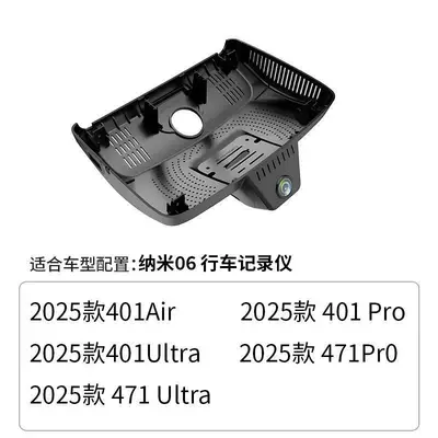 25 Dongfeng Nano 06 Driving Recorders Driving recorder
